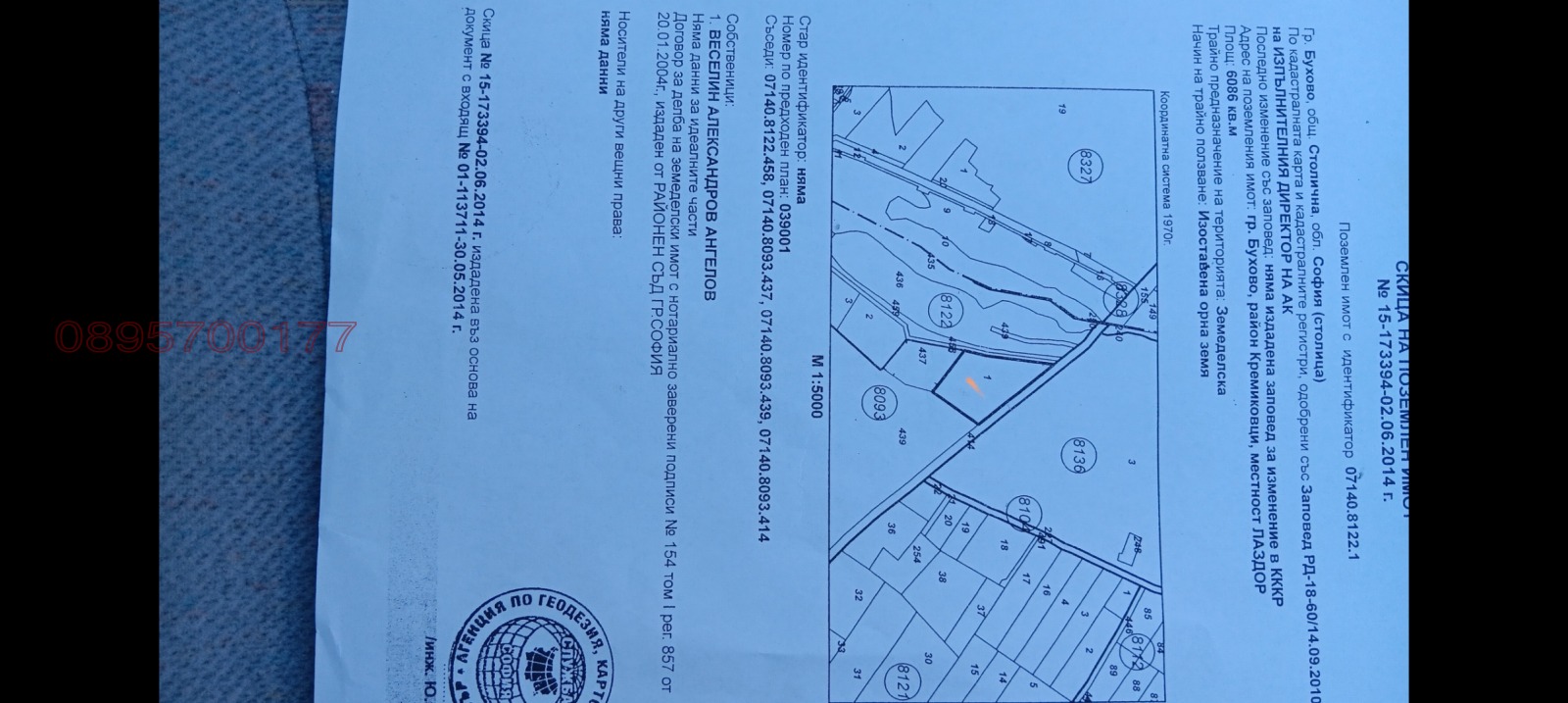 Продава ЗЕМЕДЕЛСКА ЗЕМЯ | Imot.bg — изображение 6