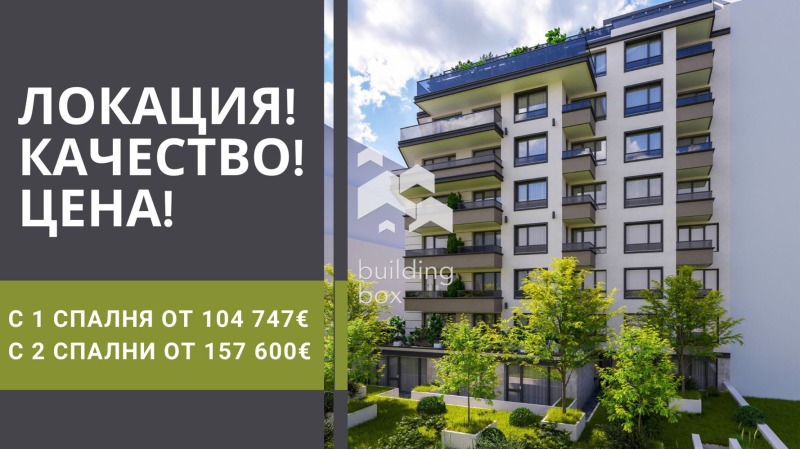 На продаж  2 спальні София , Подуяне , 124 кв.м | 73954269