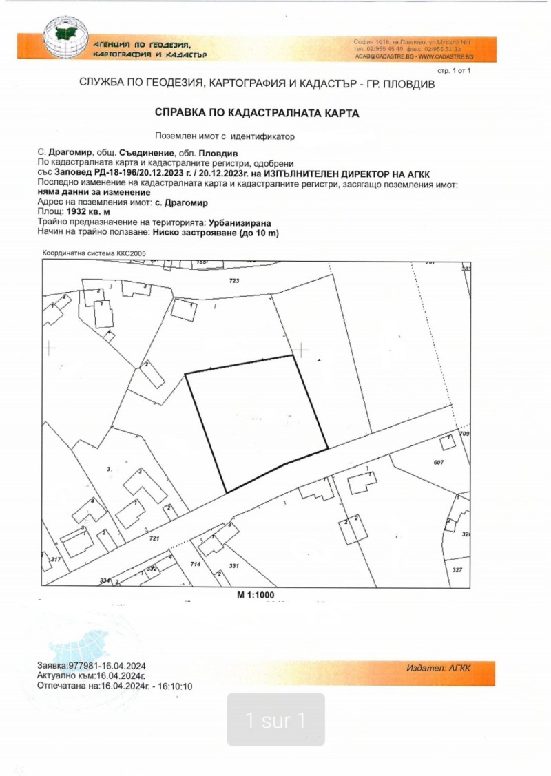 Til salgs  Plott region Plovdiv , Dragomir , 1920 kvm | 34407980 - bilde [4]