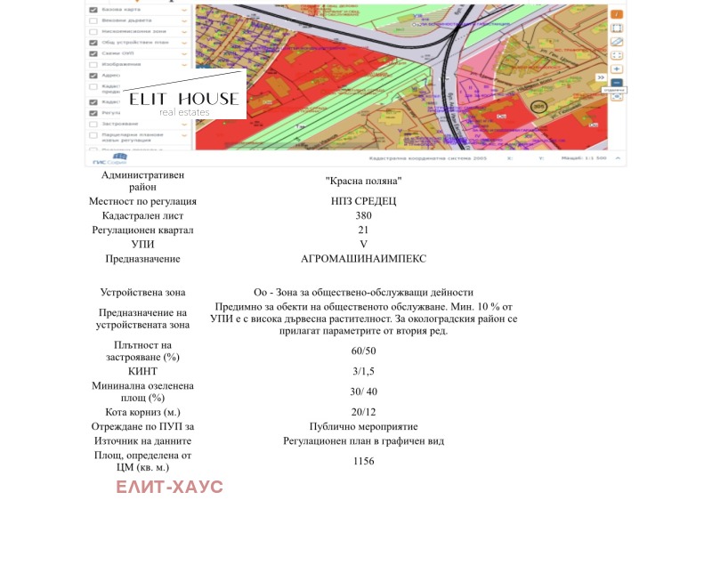 Продава  Парцел град София , Разсадника , 1180 кв.м | 11784714 - изображение [2]