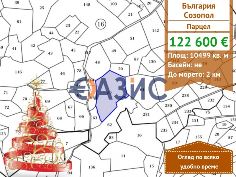 Продава ПАРЦЕЛ, гр. Созопол, област Бургас