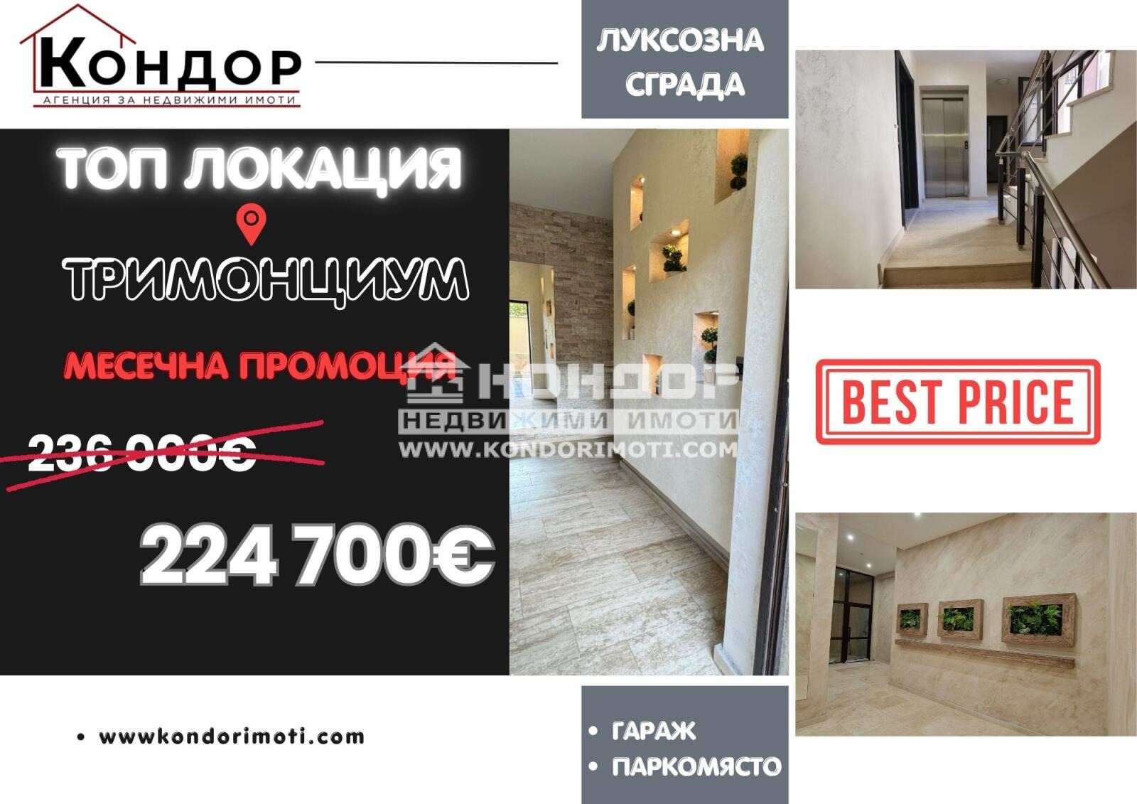 Продава 3-СТАЕН, гр. Пловдив, Център