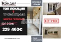 Продава 3-СТАЕН, гр. Пловдив, Център, снимка 1