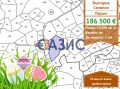 Продава ПАРЦЕЛ, област Бургас, гр. Созопол • 186500 € / 364762.29 лв. • 20900470 1