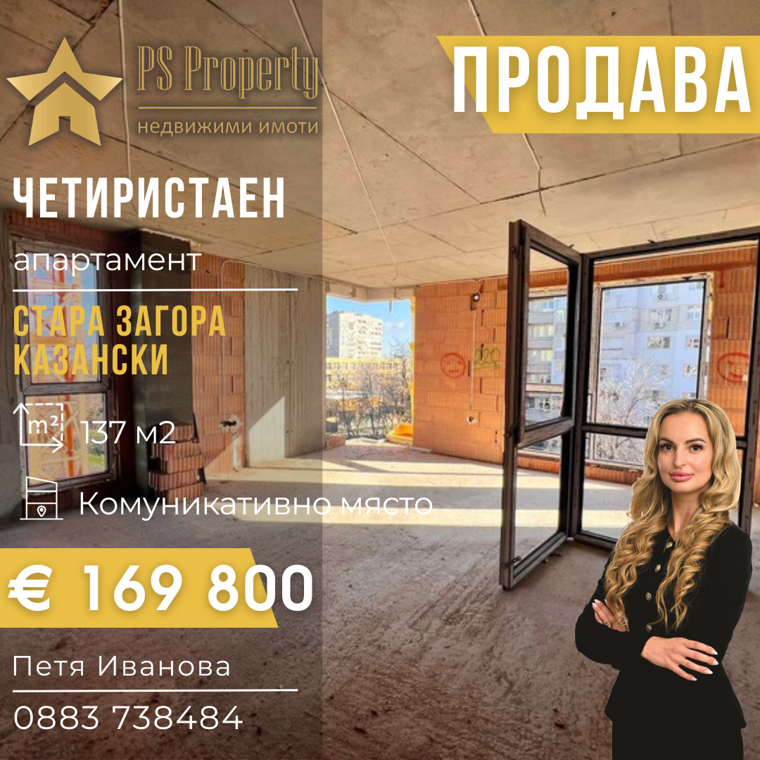 ������� 4-����� | Imot.bg � ����������� 1