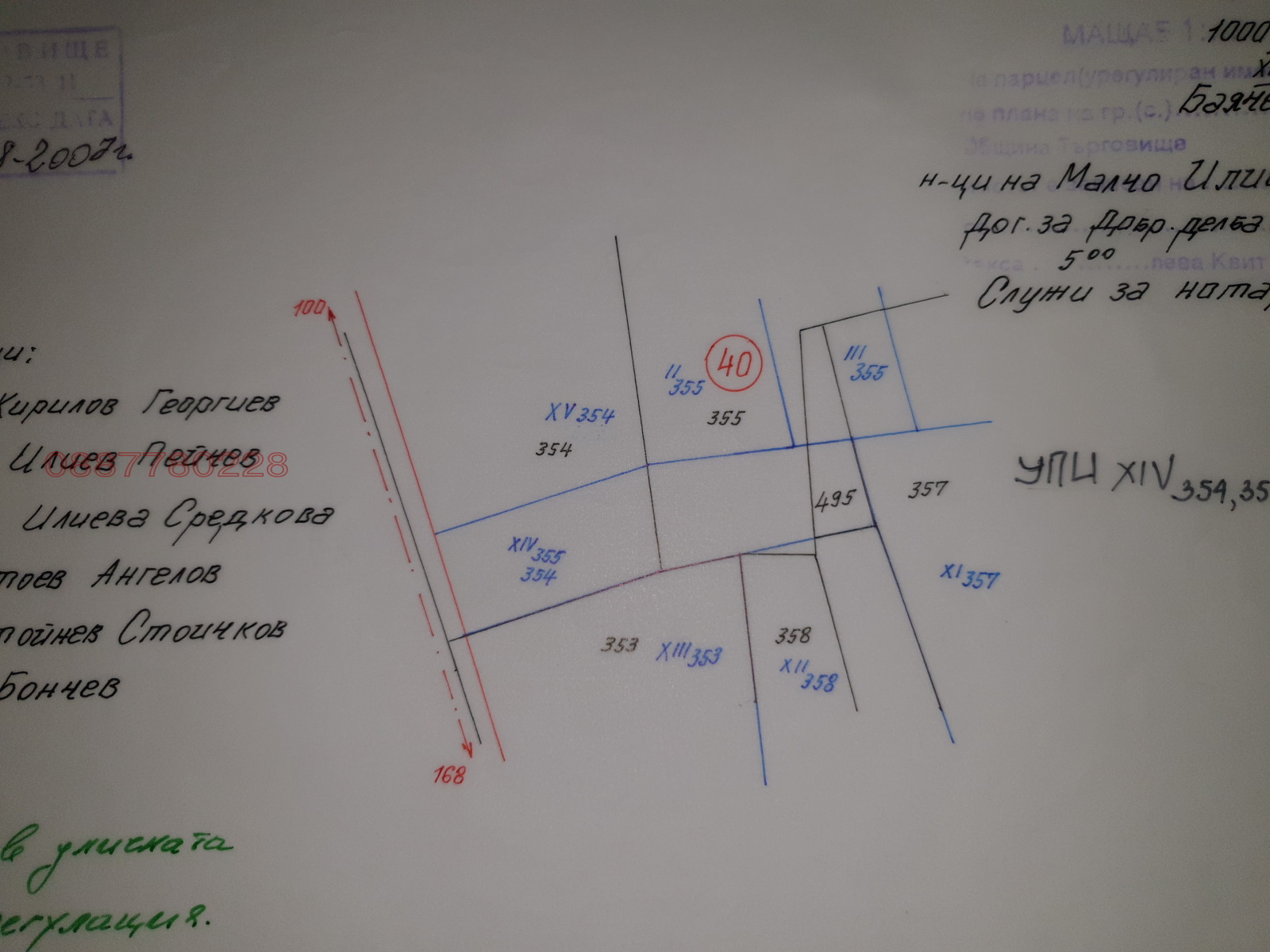 ������� ������ | Imot.bg � ����������� 2