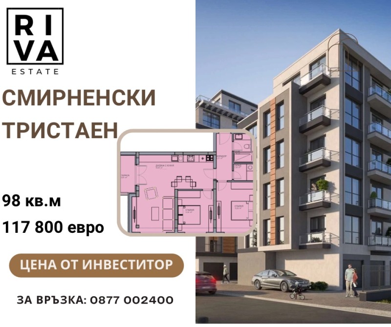 Продава 3-СТАЕН, гр. Пловдив, Христо Смирненски, снимка 1 - Aпартаменти - 46637516