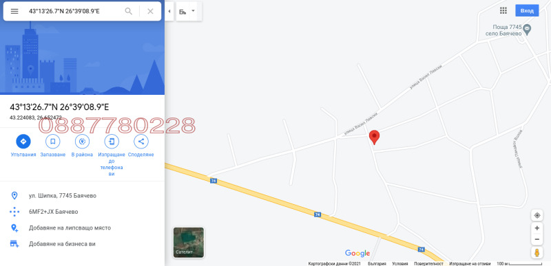 Продава ПАРЦЕЛ, с. Баячево, област Търговище, снимка 3 - Парцели - 53179005