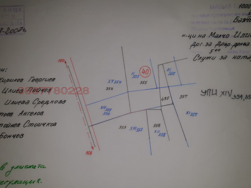 Продава ПАРЦЕЛ, с. Баячево, област Търговище, снимка 2 - Парцели - 53179005