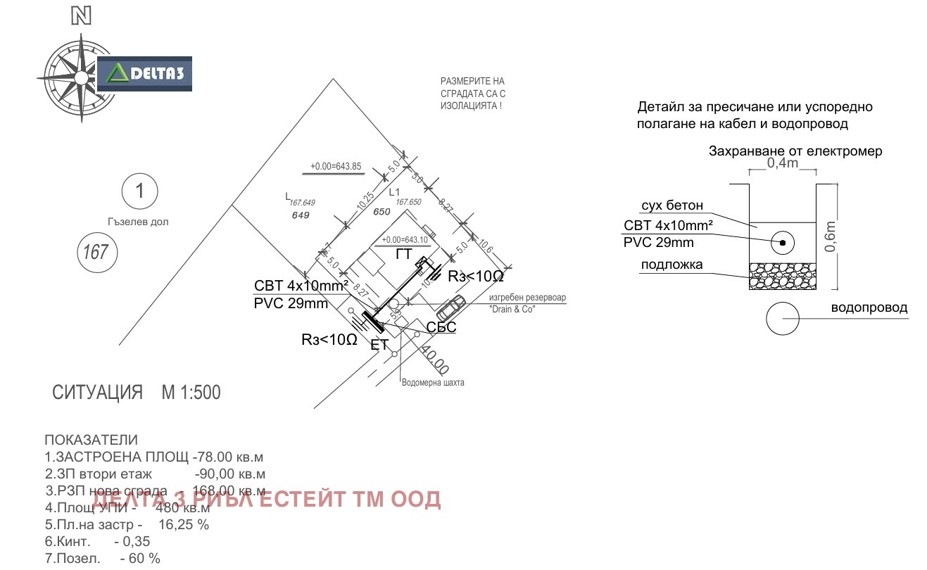 Продава КЪЩА, с. Хераково, област София област, снимка 3 - Къщи - 54975428