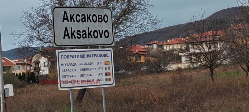 Продава КЪЩА, гр. Аксаково, област Варна