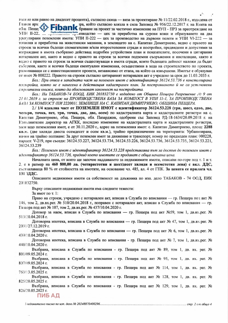 À venda  Trama região Pazardzhik , Kapitan Dimitrievo , 9595 m² | 57328109 - imagem [5]