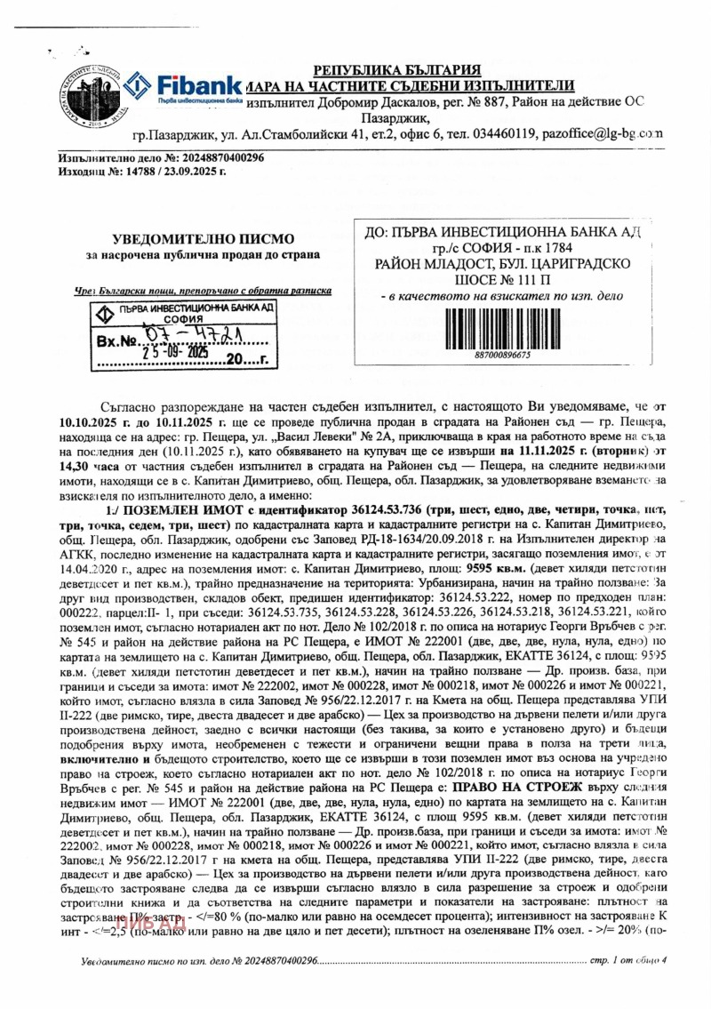 À venda  Trama região Pazardzhik , Kapitan Dimitrievo , 9595 m² | 57328109 - imagem [4]