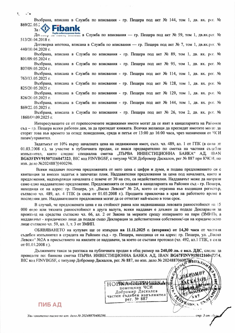 À venda  Trama região Pazardzhik , Kapitan Dimitrievo , 9595 m² | 57328109 - imagem [6]