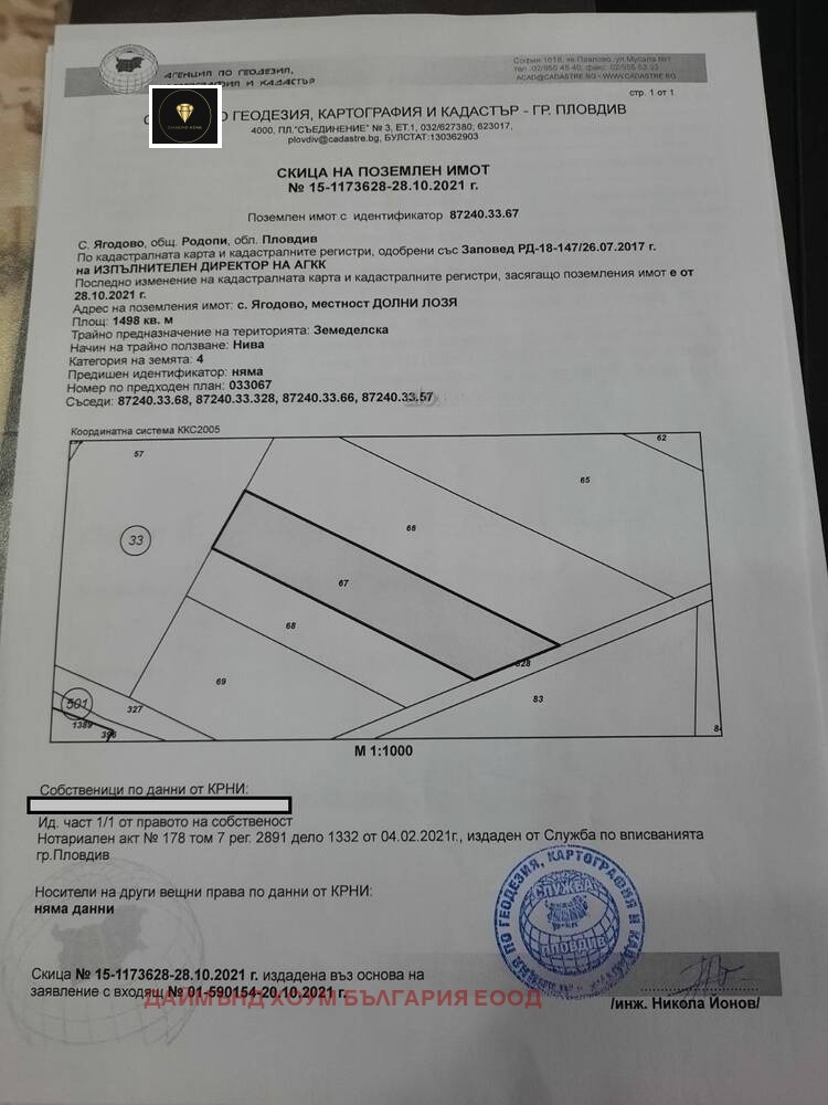 Eladó  Cselekmény régió Plovdiv , Jagodovo , 1498 négyzetméter | 63446408 - kép [4]