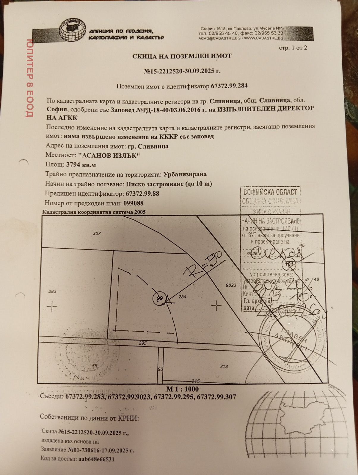 ������� ������ | Imot.bg � ����������� 6
