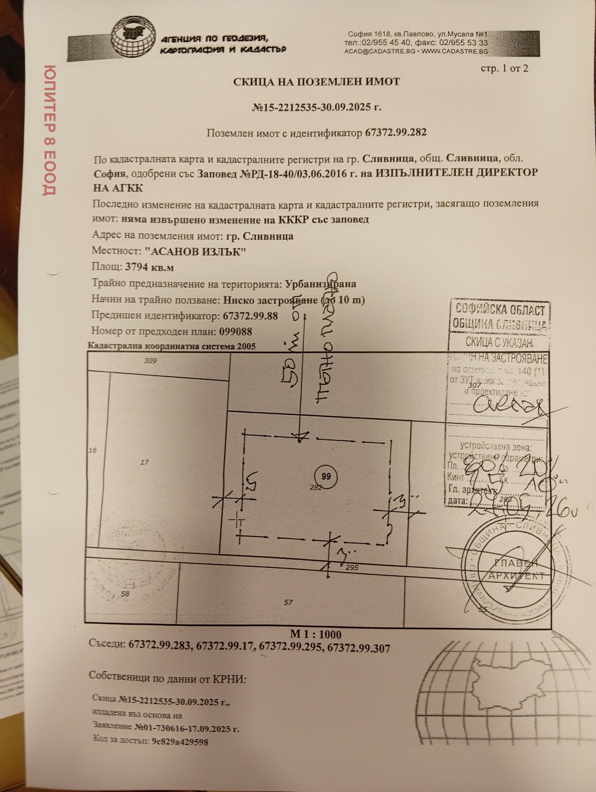 ������� ������ | Imot.bg � ����������� 5