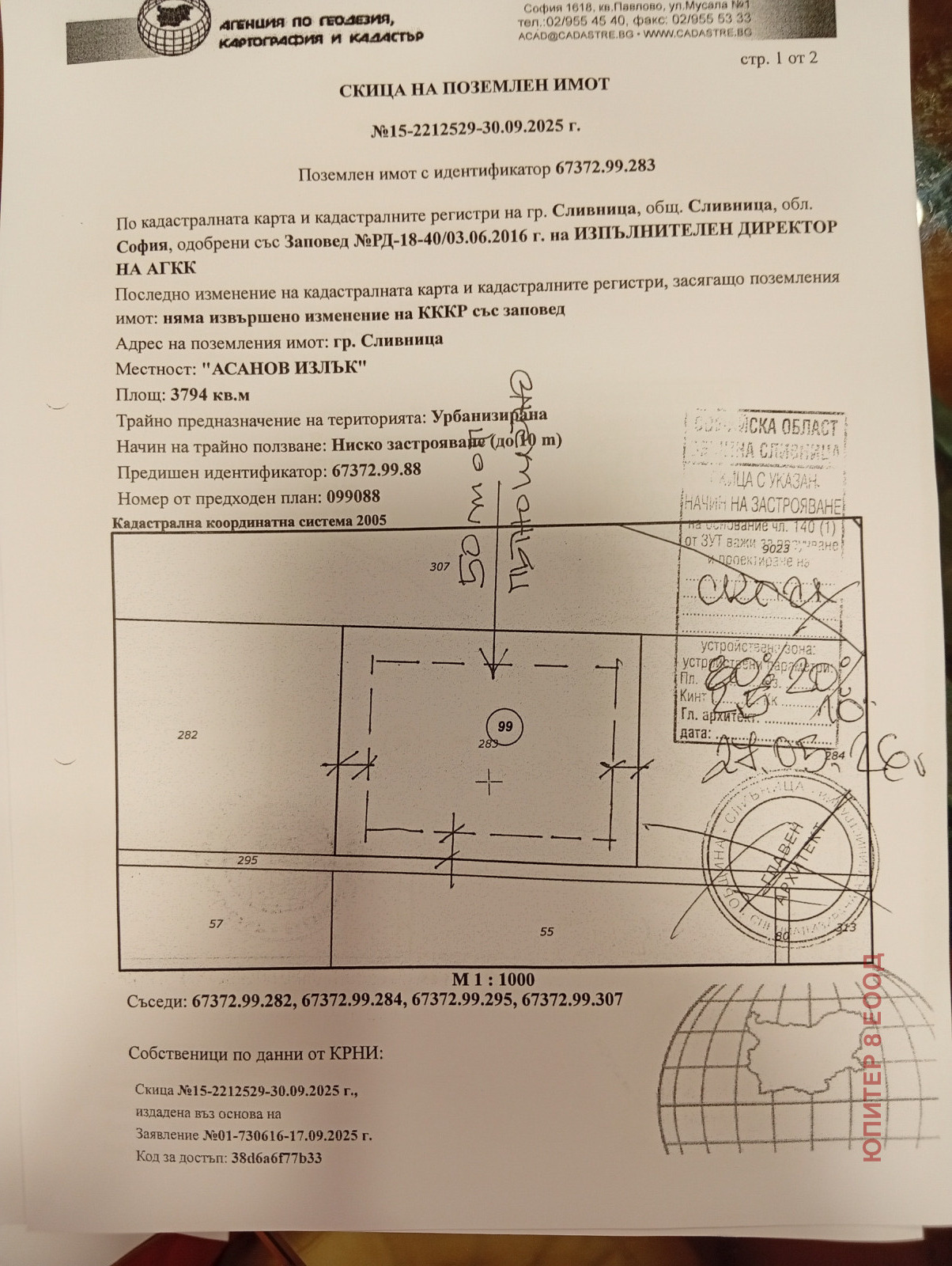 ������� ������ | Imot.bg � ����������� 2