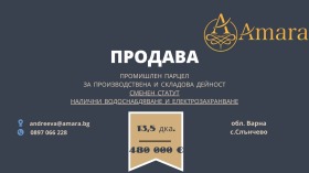 Продажба на парцели в област Варна — страница 2 - изображение 13 