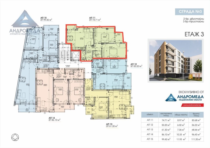 Продава 3-СТАЕН, гр. Плевен, Широк център, снимка 3 - Апартаменти - 53186818