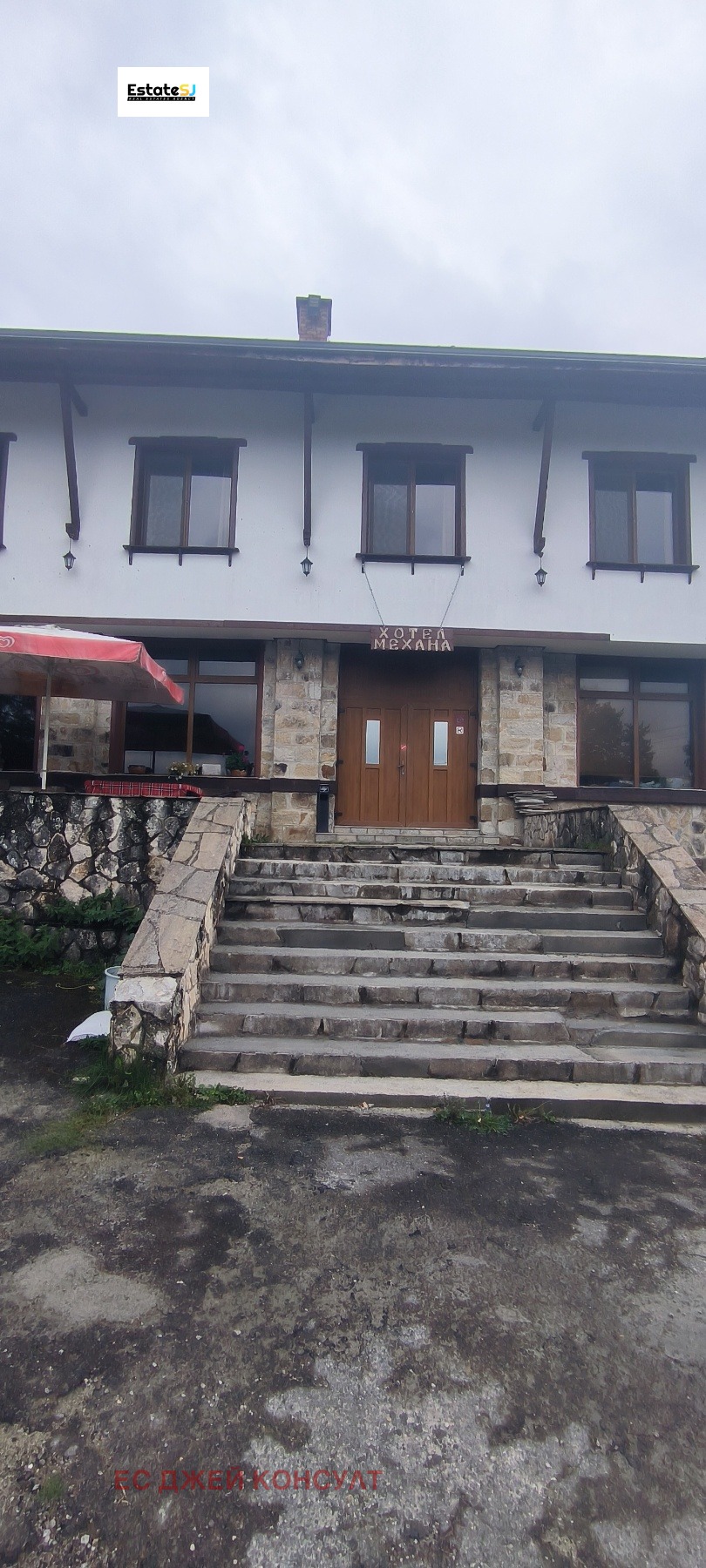 Продава БИЗНЕС ИМОТ, с. Ярловци, област Перник, снимка 2 - Други - 53869363