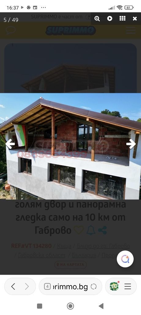 ������� ���� | Imot.bg � ����������� 5