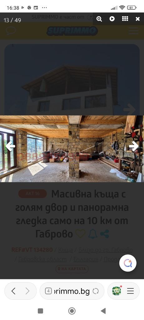 Продава КЪЩА, с. Враниловци, област Габрово, снимка 7 - Къщи - 53049042