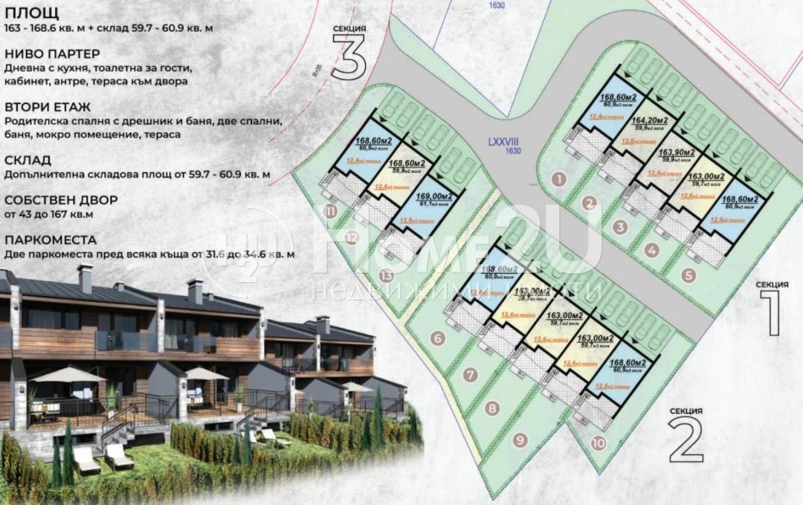 Продава КЪЩА, с. Рударци, област Перник, снимка 8 - Къщи - 53909745