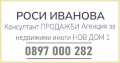 Продава  2-стаен град София , Обеля , 50 кв.м | 97939066 - изображение [5]