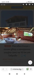 Продава КЪЩА, с. Враниловци, област Габрово, снимка 12