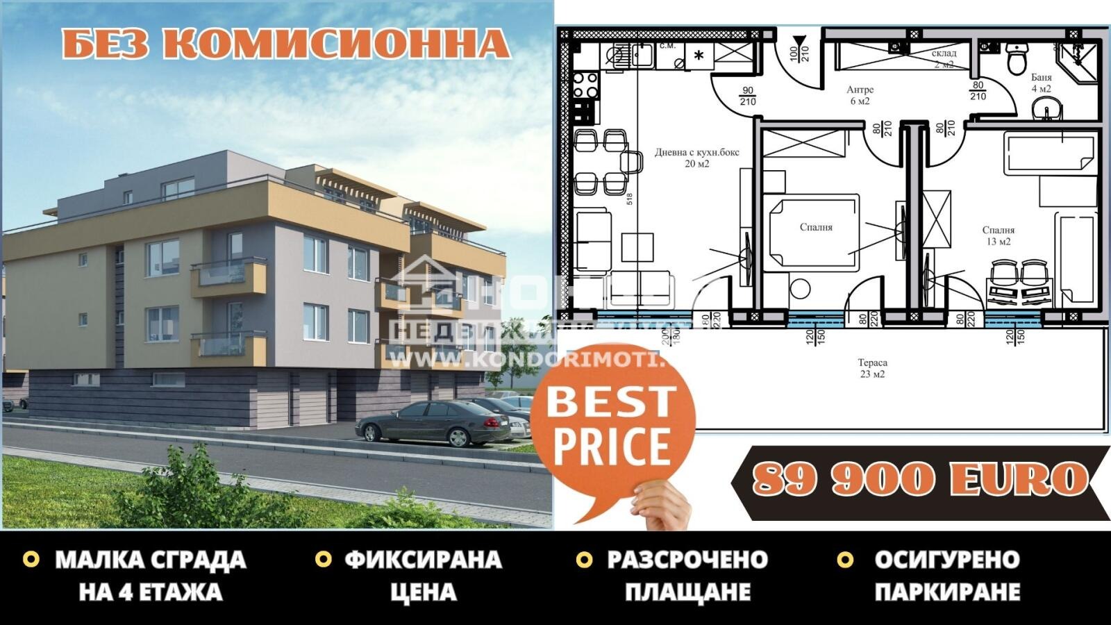 ������� 3-����� | Imot.bg � ����������� 1