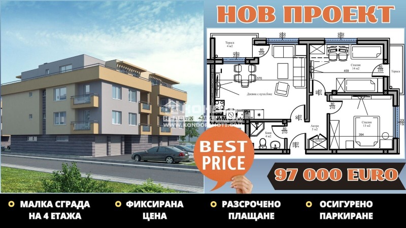 Продава  3-стаен град Пловдив , Беломорски , 89 кв.м | 96396120