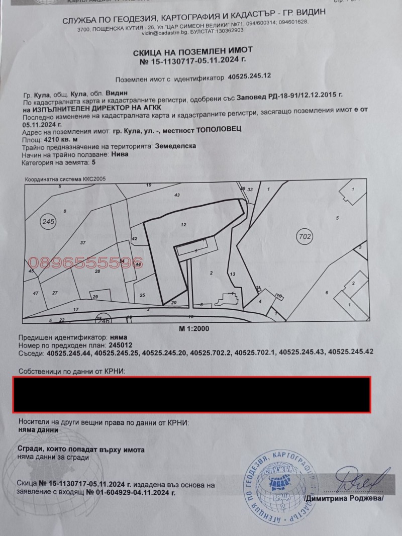 Продава ЗЕМЕДЕЛСКА ЗЕМЯ, с. Големаново, област Видин, снимка 3 - Земеделска земя - 52784789