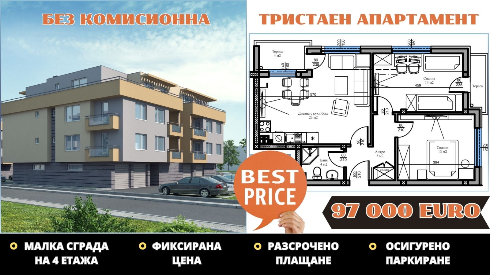 Продава 3-СТАЕН, гр. Пловдив, Беломорски