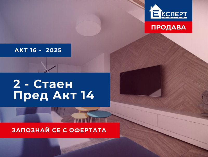 In vendita  1 camera da letto Plovdiv , Kiuchuk Parig , 62 mq | 48777243