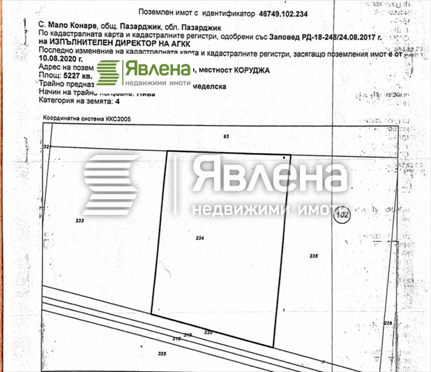 Продава ПАРЦЕЛ, с. Мало Конаре, област Пазарджик, снимка 3 - Парцели - 52931621