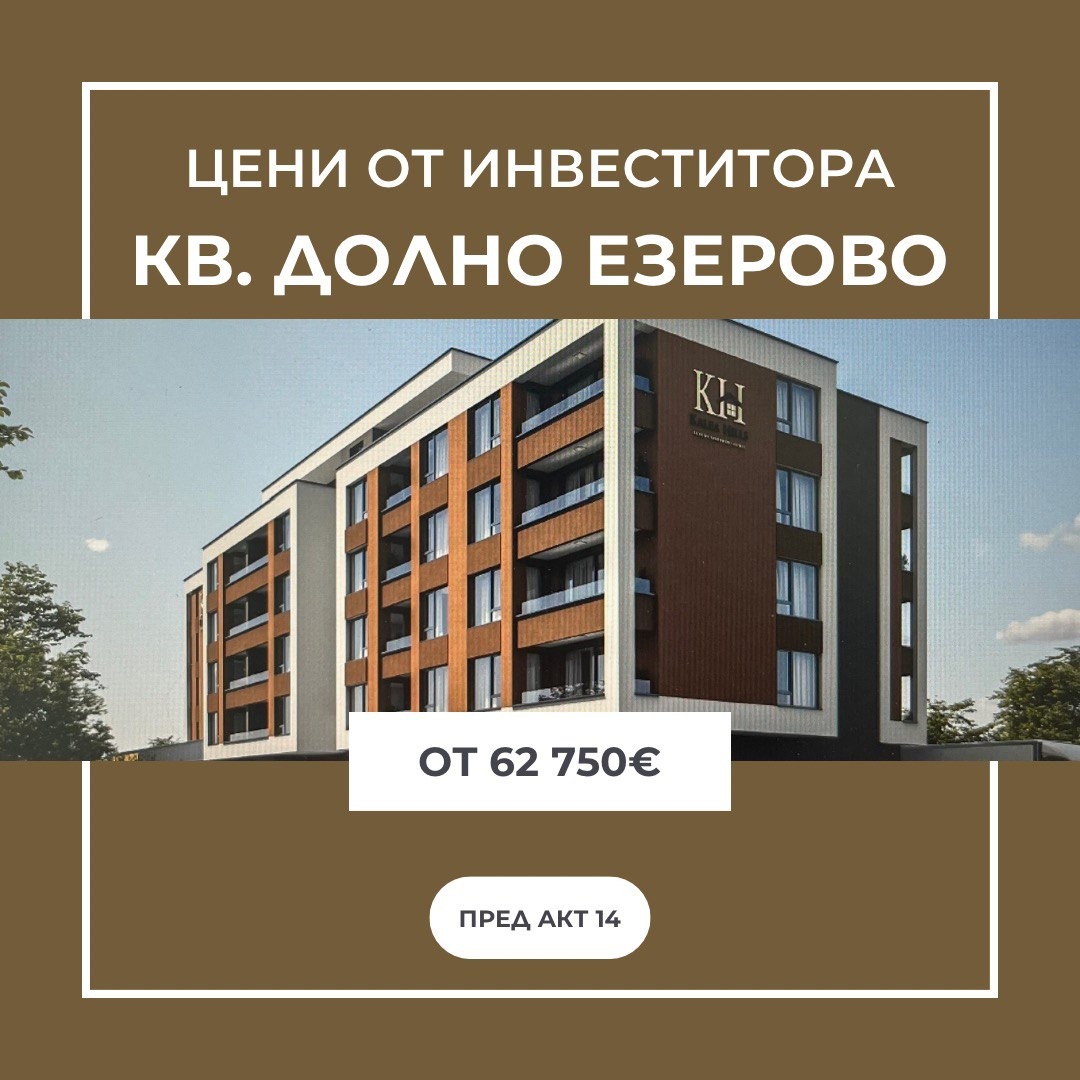 Продава  3-стаен град Бургас , Долно Езерово , 83 кв.м | 58096359