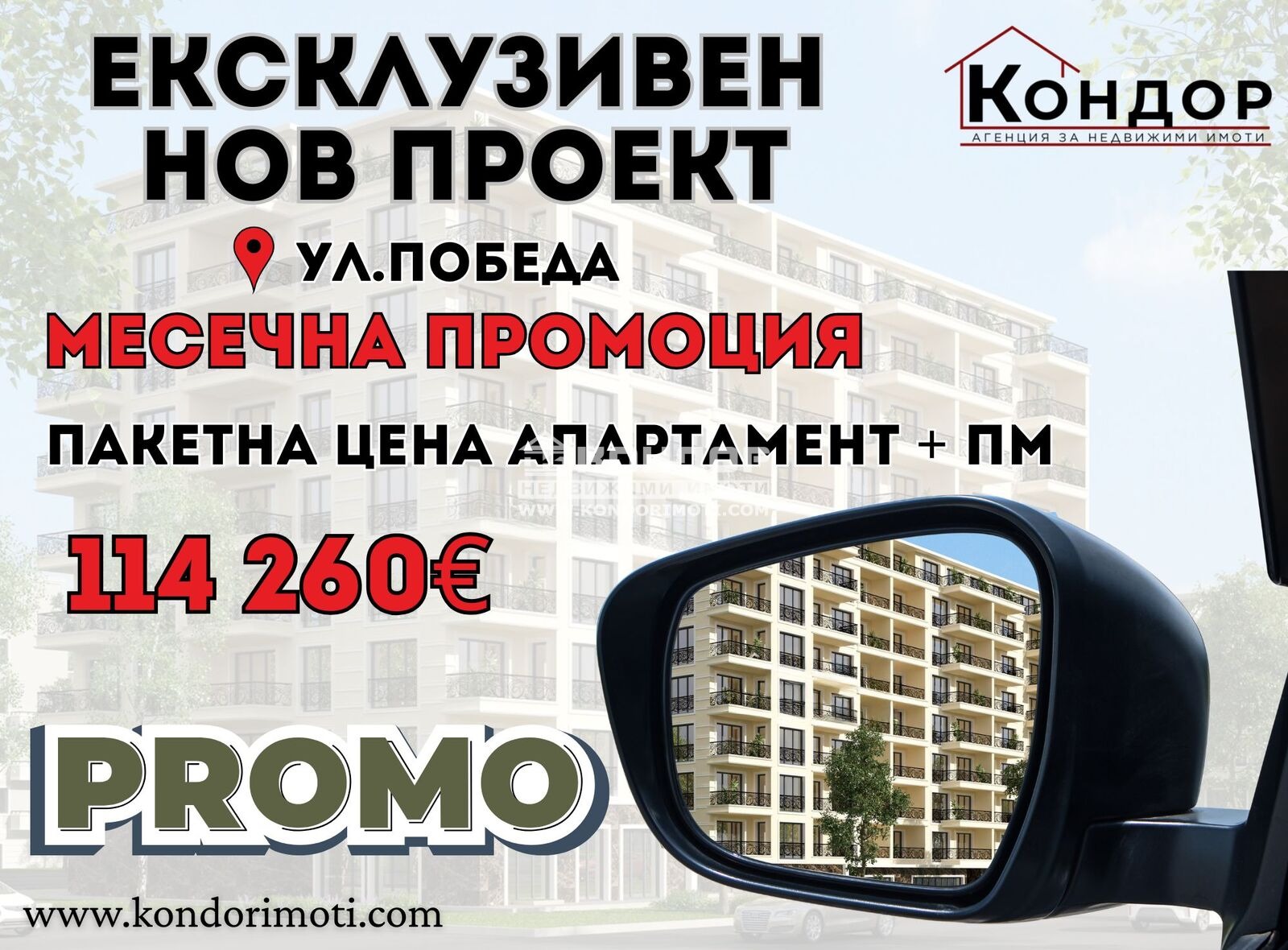 ������� 2-����� | Imot.bg � ����������� 1