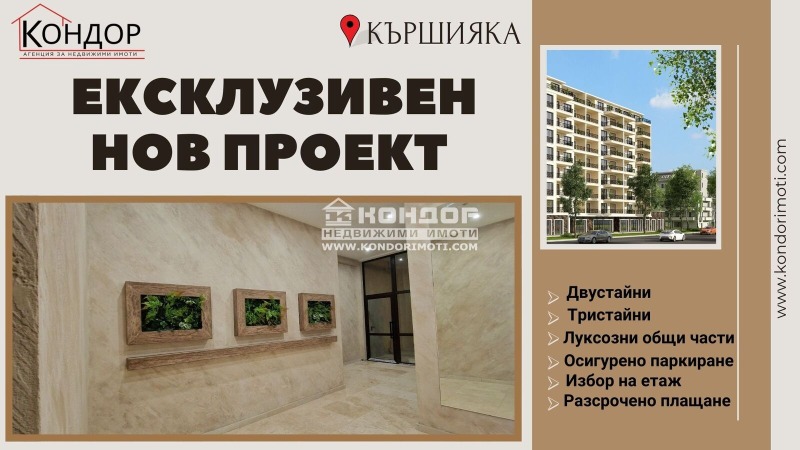 Продава  2-стаен град Пловдив , Кършияка , 68 кв.м | 72324937