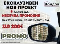 Продава 2-СТАЕН, град Пловдив, Кършияка • 95200 € / 186195.02 лв. • 88284949 1