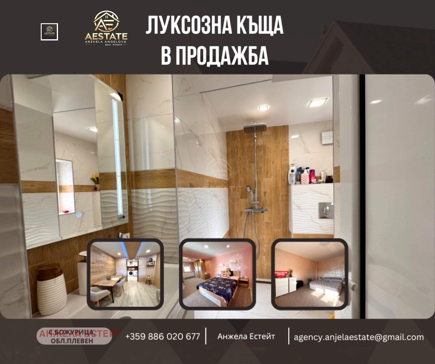 Продава КЪЩА | Imot.bg — изображение 17