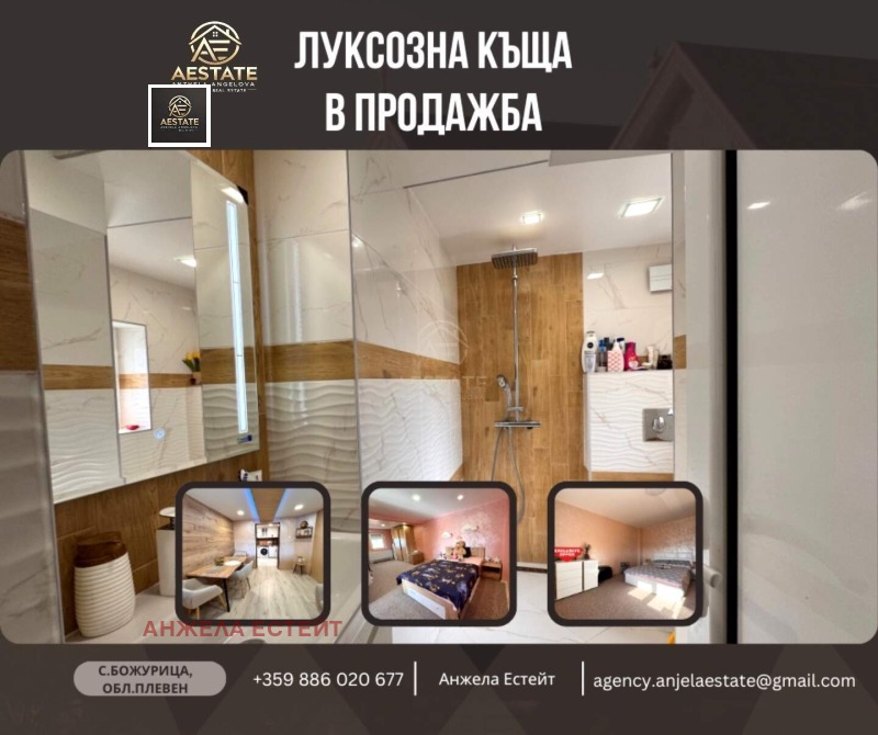 Продава КЪЩА, с. Божурица, област Плевен, снимка 1 - Къщи - 48948787