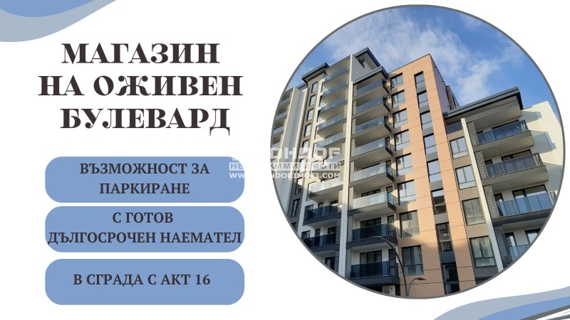 Продава МАГАЗИН, гр. Пловдив, Център, снимка 1 - Магазини - 49459527