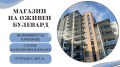 Продава МАГАЗИН, град Пловдив, Център • 1290000 € • 63778604 — Holmes.bg