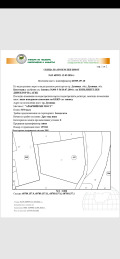 Продава  Земеделска земя област Кюстендил , гр. Дупница , 5 дка | 92208535 - изображение [2]