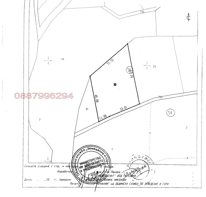 Продава ЗЕМЕДЕЛСКА ЗЕМЯ в област София, с. Нови хан - 2.385 дка / 59 625 € » 116 616.36 лв.