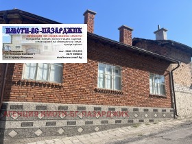 Продава  Къща, с. Паталеница