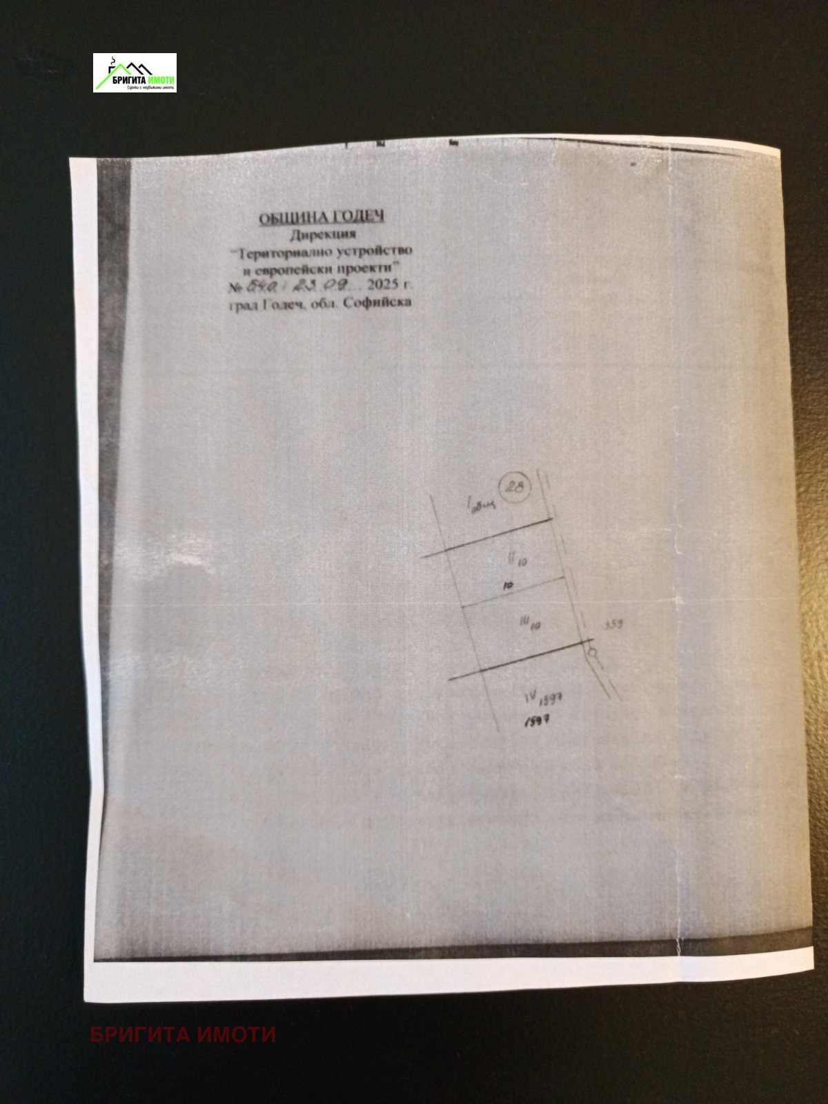 Продава ПАРЦЕЛ, гр. Годеч, област София област, снимка 5 - Парцели - 53974914