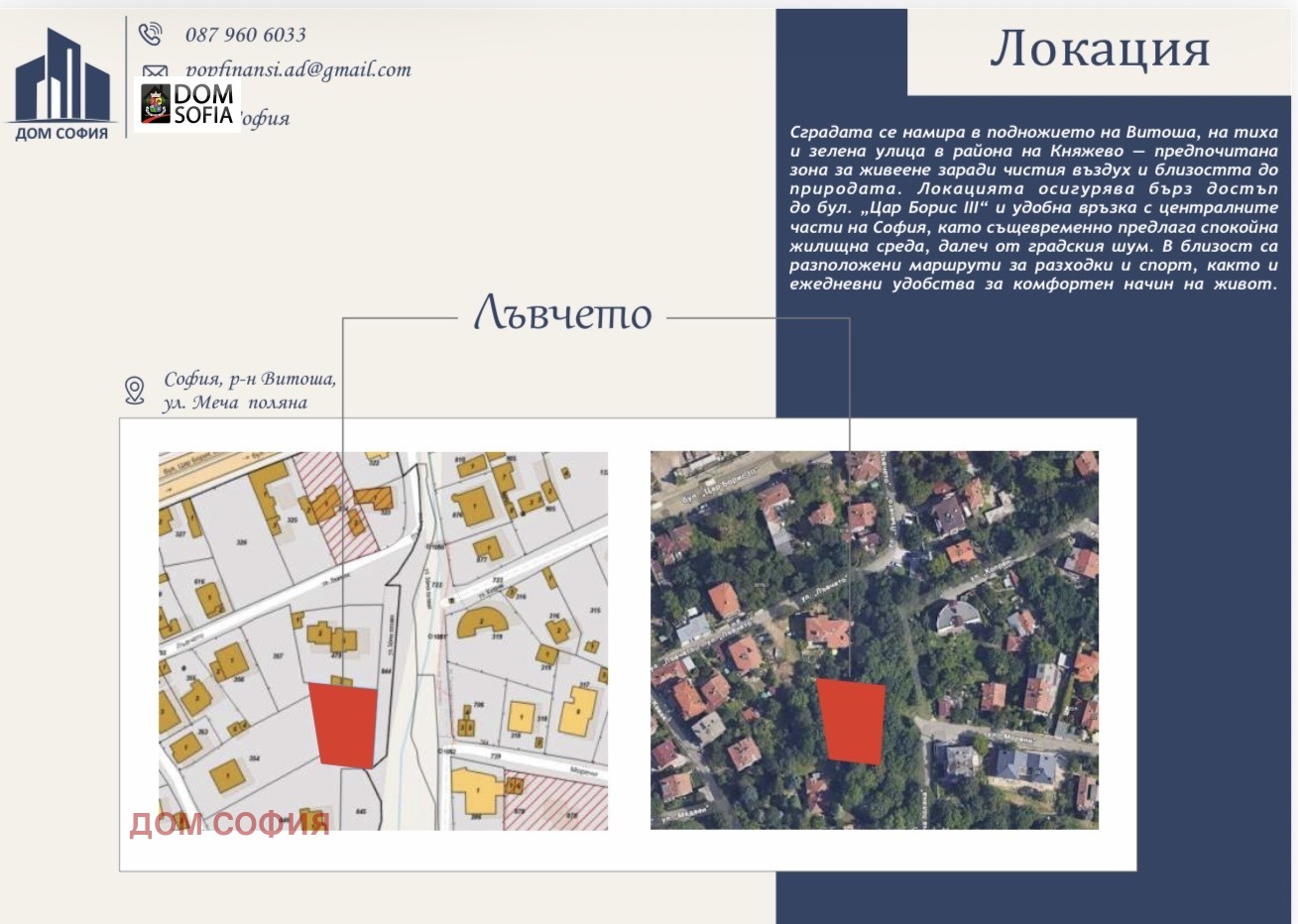Продава 3-СТАЕН, гр. София, м-т Гърдова глава, снимка 5 - Апартаменти - 54297692