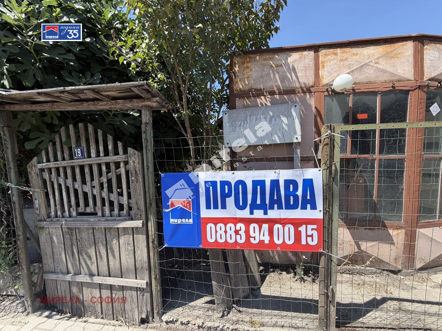 Продава ПАРЦЕЛ, гр. София, Орландовци